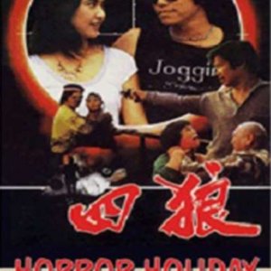 Horror Holiday (1983)