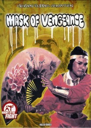 The Mask of Vengeance (1980) poster