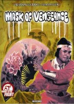 The Mask of Vengeance Taiwanese Movie photo