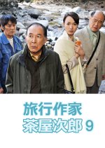 Ryoko Sakka Chaya Jiro 9 Japanese Drama photo