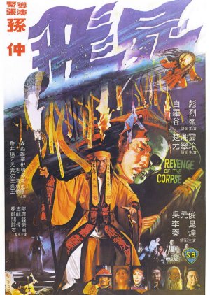 Revenge of the Corpse (1981) poster