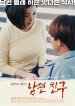 Husband Friend Korean Movie photo