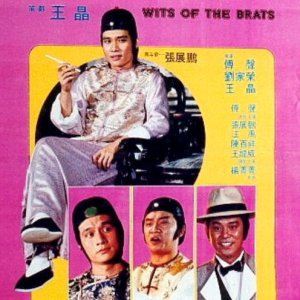 Wits of the Brats (1985)