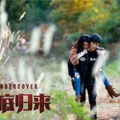Under Cover Chinese Drama(2017) photo