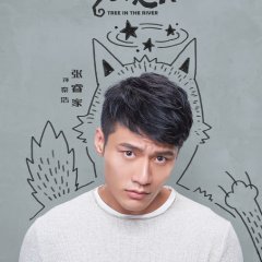 Tree in the River Taiwanese Drama photo