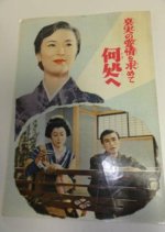 Together with You Japanese Movie photo