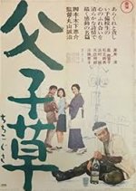 Green Light to Joy Japanese Movie photo