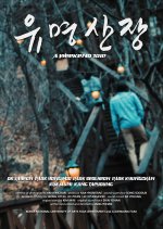 A Weekend Trip Korean Movie photo