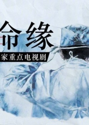 Sheng Ming Yuan () poster