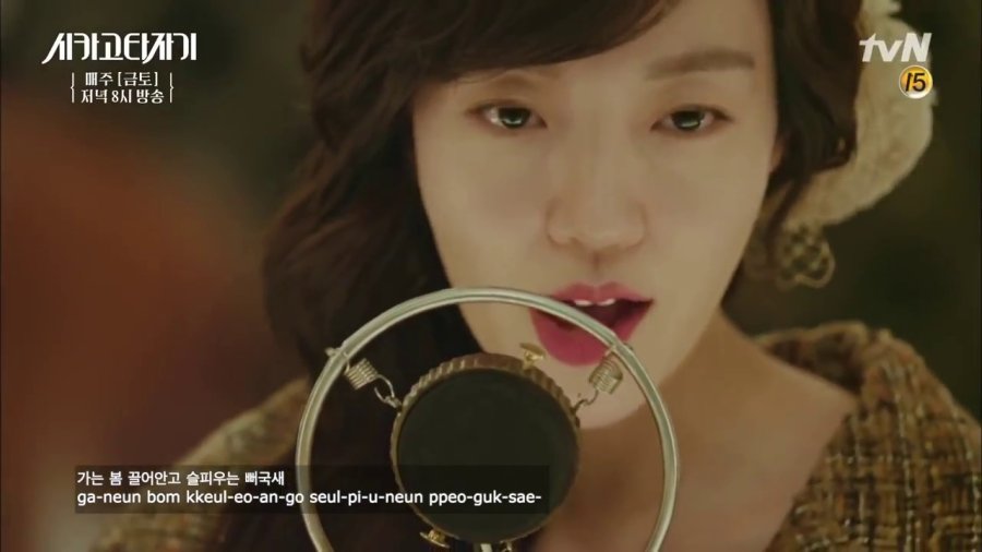 chicago typewriter : 날라리 바람 (the wind blows)