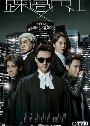 Legal Mavericks 2 (2020) poster