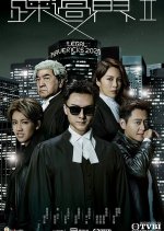 Legal Mavericks 2020 Hong Kong Drama photo