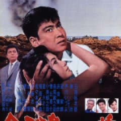 Dice and Swords Japanese Movie photo