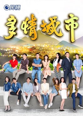 Golden City (2019) poster