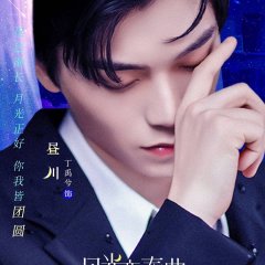 Ding Yuxi