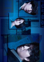 Yoru ga Dorehodo Kurakutemo Japanese Drama photo