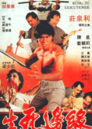 Kung Fu Executioner (1981) poster