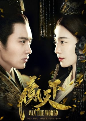 A Lenda de Ba Qing () poster
