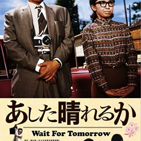 Wait for Tomorrow (1960)