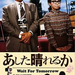 Wait for Tomorrow Japanese Movie photo