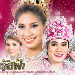 Dao Jarut Fah Thai Drama(2008) photo