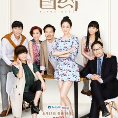 Blind Date Chinese Drama(2017) photo