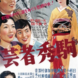 Geisha Hidekoma (1954)