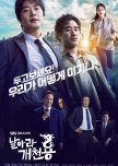Delayed Justice korean drama review