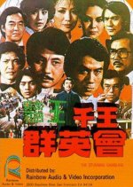 The Stunning Gambling