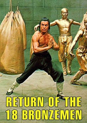 Return of the 18 Bronzemen (1976) poster