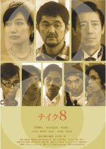 Take 8 Japanese Movie photo