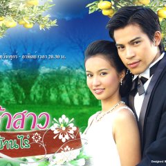 Jao Sao Ban Rai Thai Drama photo