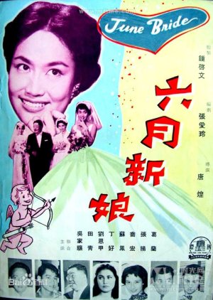 June Bride (1960) poster