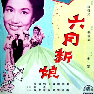 June Bride (1960)