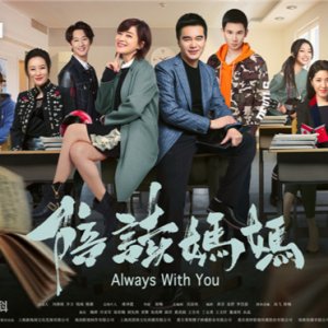 Always With You (2018)