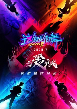 Street Dance of China Season 3 (2020) poster
