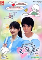 P.S...I Luv U Taiwanese Drama photo