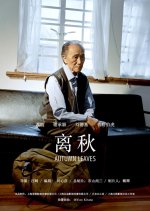 Autumn Leaves Chinese Movie photo