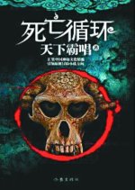 Circulation Chinese Movie(0000) photo