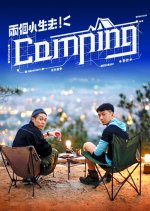 The PakhoBen Outdoor Show Hong Kong TV Program photo