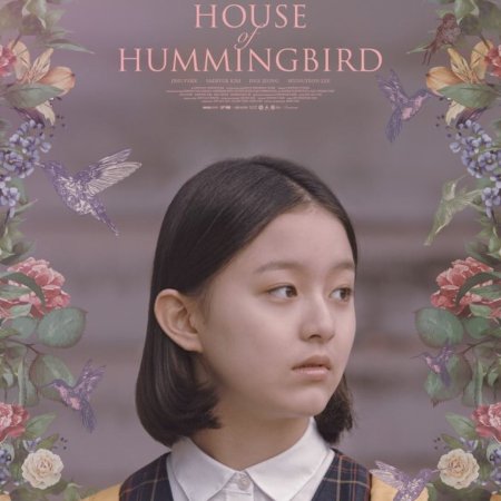 House of Hummingbird (2018)