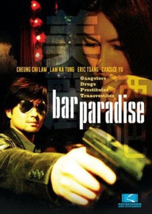 Bar Paradise (2005) poster