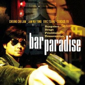 Bar Paradise (2005)