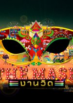The Mask Temple Fair Thai TV Program photo
