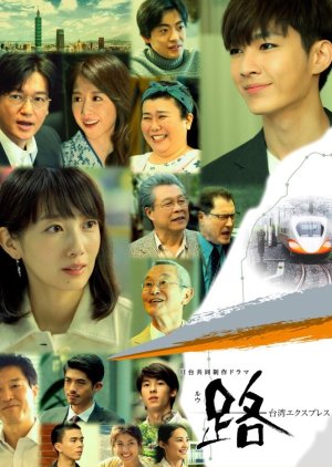 Ru: Taiwan Express (2020) poster