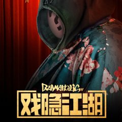 DRAMAHOLIC Chinese Drama photo