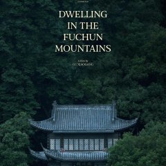 Dwelling in the Fuchun Mountains Chinese Movie photo