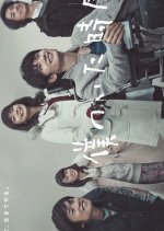 Boku no Ita Jikan (2014) photo