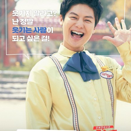 Cast: Insajeonseong Era (2020)