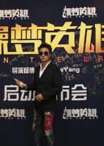 Dream Hero Chinese Movie photo